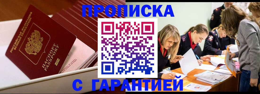 где прописаться в Ярославле